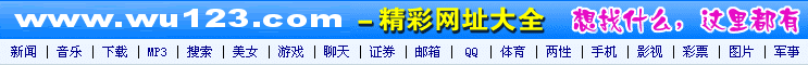 wu123������վ����